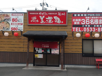 元祖やきとり家美濃路豊川店