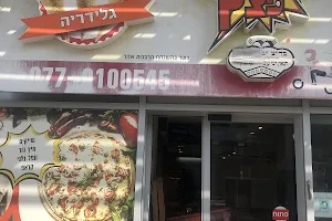 Pizza Pazzaz image
