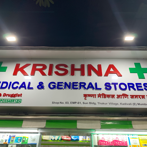Krishna Medical And General Stores
