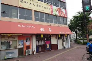 Kintei Chinese restaurant image