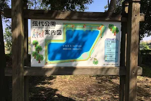 Tsurushiro Park image