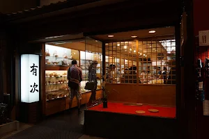 Aritsugu Nishiki Market image