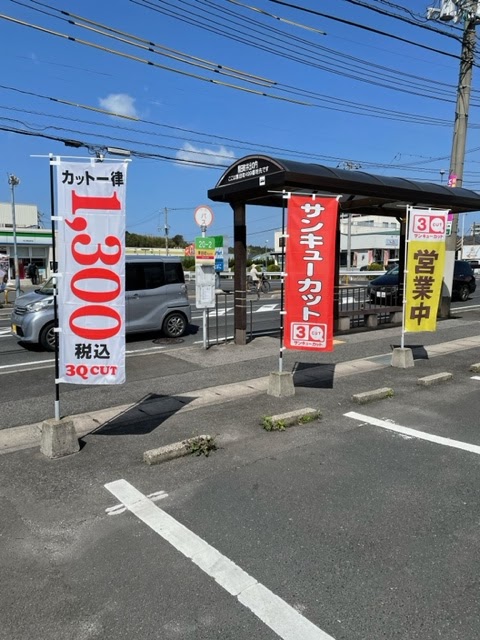サンキューカット黒田店