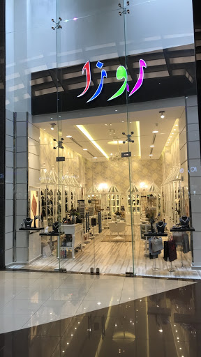 روزا للإكسسوارات