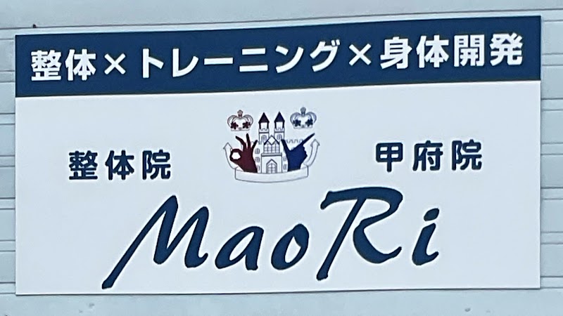 整体院 maoRi -マオリ- 甲府店