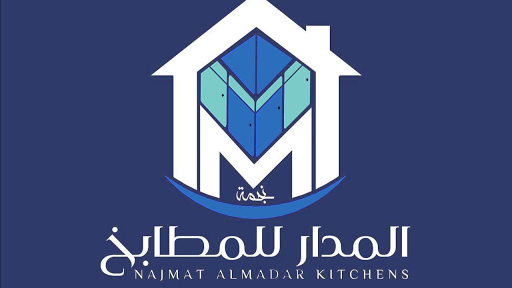 نجمة المدار للمطابخ Kitchen Remodeler In المدينة المنورة