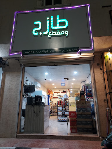 صراف الإنماء