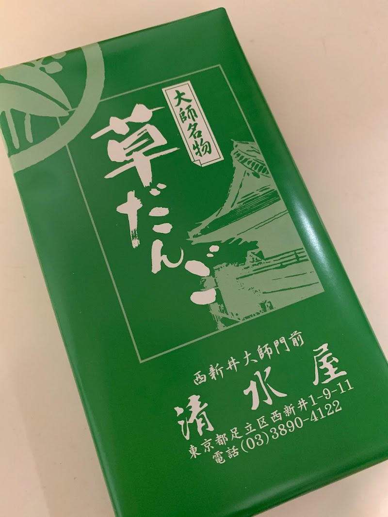 清水屋 東京都足立区西新井 和菓子屋 和菓子 グルコミ