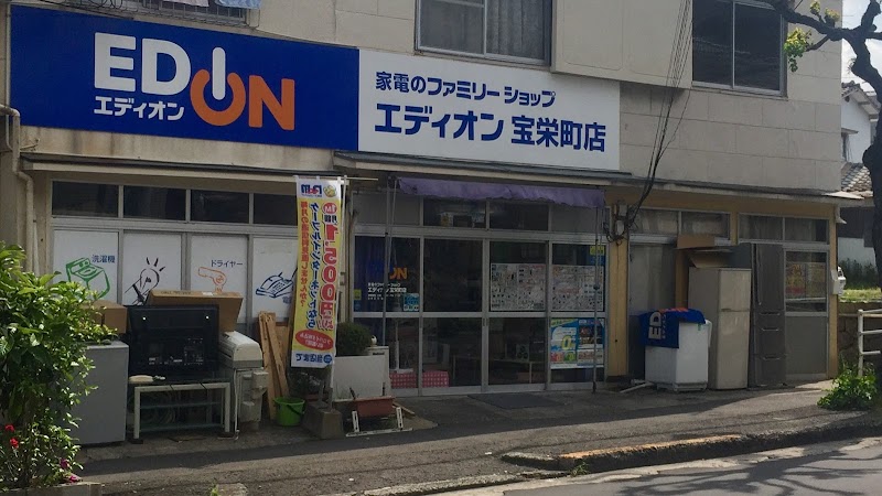 エディオン 宝栄町店
