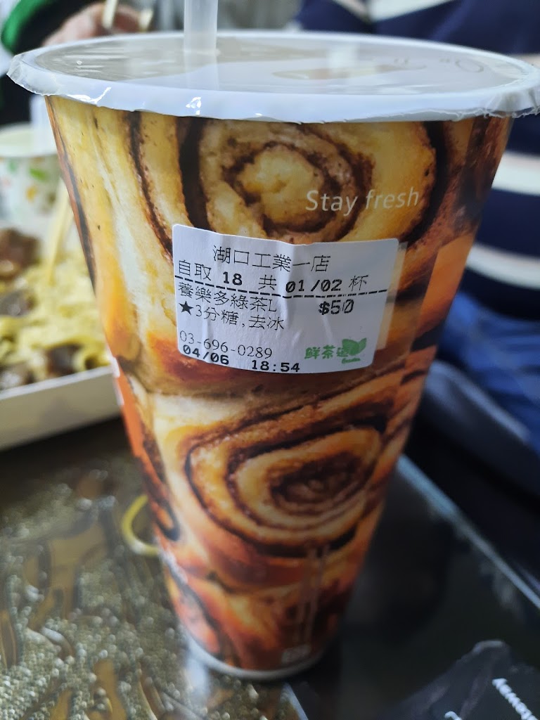 鮮茶道 湖口工業一店 的照片