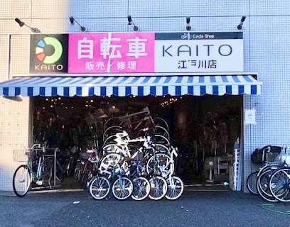 サイクルショップカイト 江戸川店
