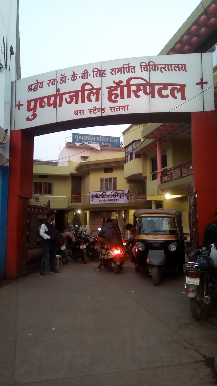 Pushpanjali Nursing Home