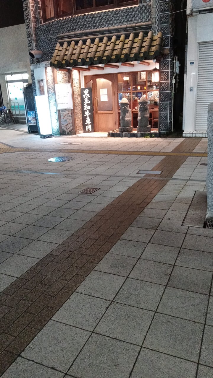 焼肉まんてん 東京都八王子市横山町 焼肉店 レストラン グルコミ