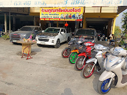 คูณทรัพย์มอไซค์