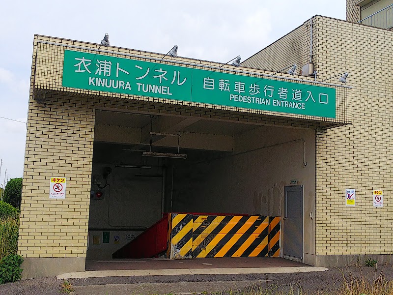 衣浦トンネル自転車歩行者道入口 碧南側 愛知県碧南市港本町 料金所 グルコミ