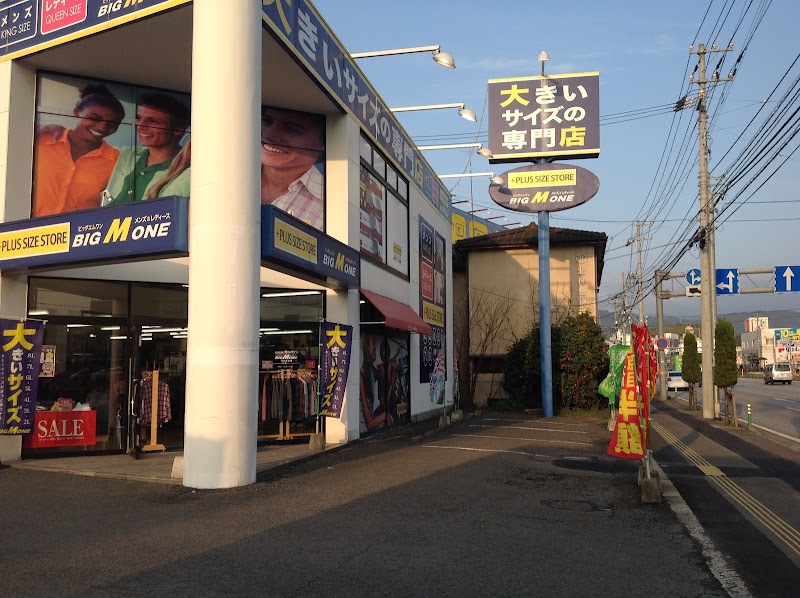 大きいサイズの店ビッグエムワン＆オーダースーツのORDER BOX 松山天山店