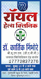 Royal Health Clinic (dr. Kartik Nimbhore)