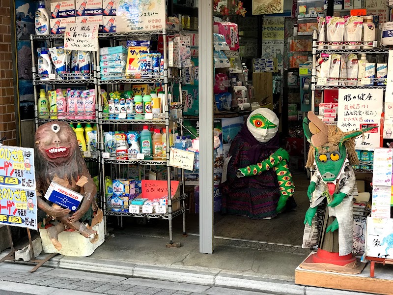 大将軍商店街 一条妖怪ストリート