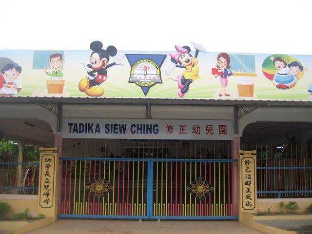 Tadika Siew Ching Siew Ching Kindergarten