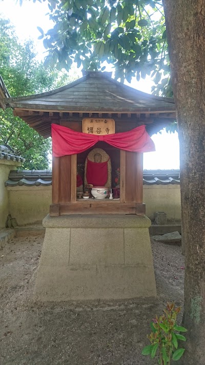 向島新四国 第七十一番 弥谷寺