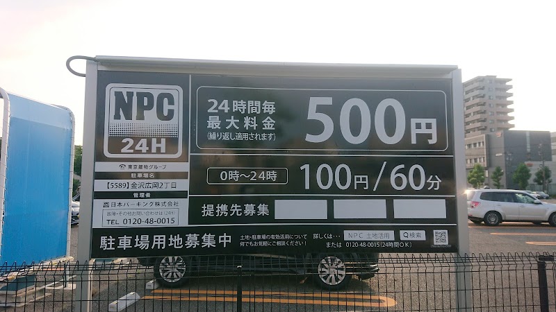 NPC24H金沢広岡２丁目パーキング