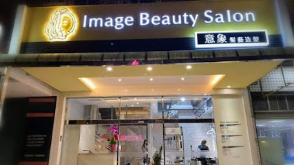 Image Beauty Salon 意象髮藝造型 -新北市土城區髮廊、髮型設計、理髮/剪髮、染燙護髮/頭皮養護