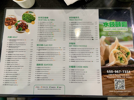 Dumpling Garden image