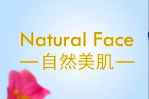 Natural Face自然美肌 11/F image
