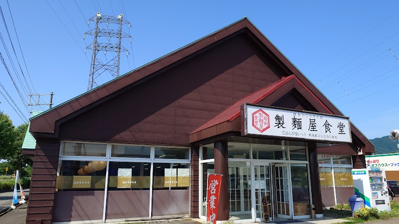 昭和のごちそう処 製麺屋食堂 胎内店