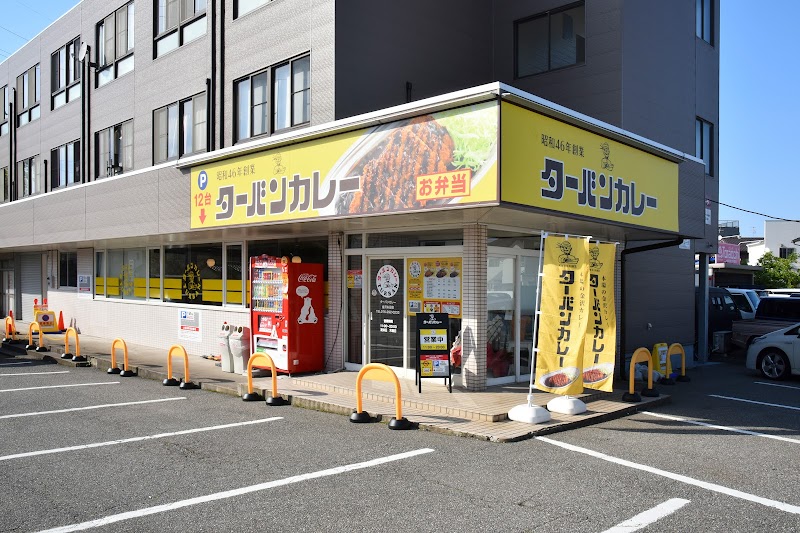 ターバンカレー金沢糸田店