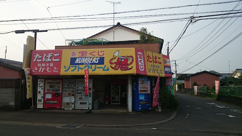 坂元商店