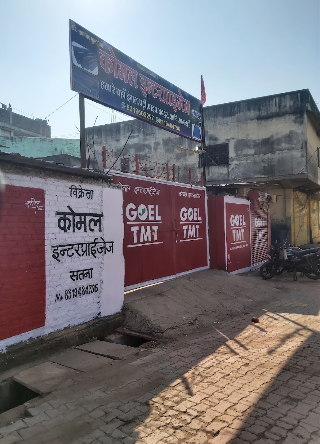 Komal Enterprises