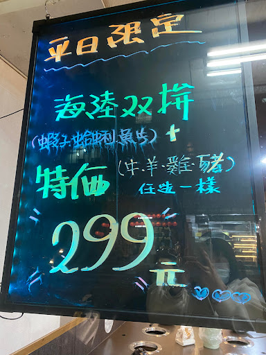 極上日式涮涮鍋-樹林店 的照片