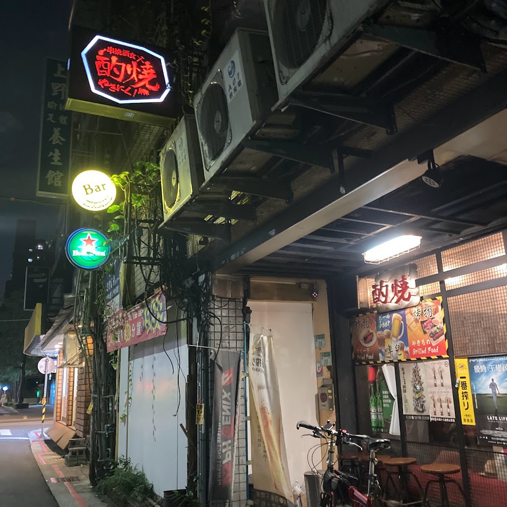 酌燒 串燒酒食 居酒屋 宵夜 串烤 美食 餐廳 的照片