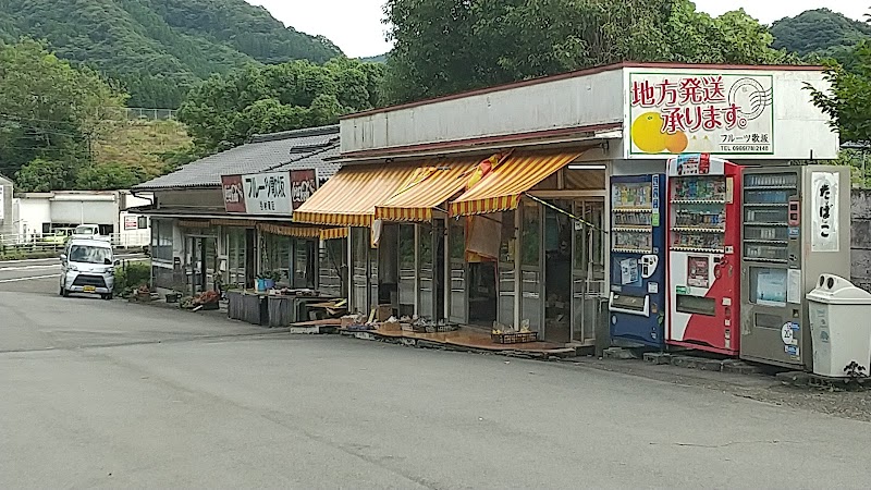 谷村商店