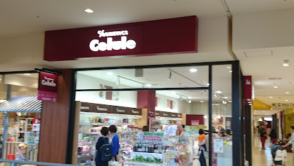 セルレ 札幌北広島店