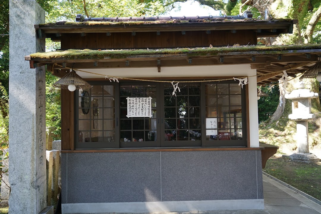 松森天満宮お札所 市内で長崎市