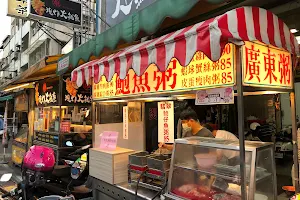 Guanghua Night Market image