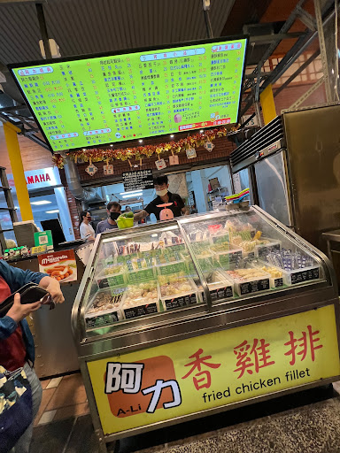 阿力香雞排 鹹酥雞 高雄明華店 的照片