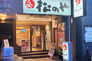 Matsunoya Kamiyacho Shop image