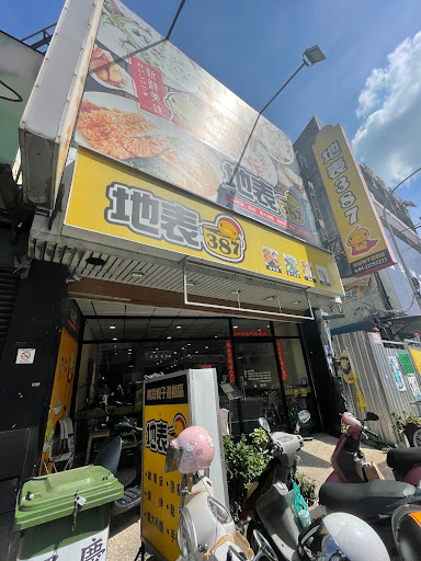 地表387 寵物友善餐廳 的照片