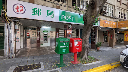 士林天母邮局