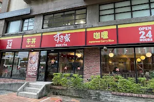 Sukiya Sun Yat Sen Memorial Hall Restaurant image