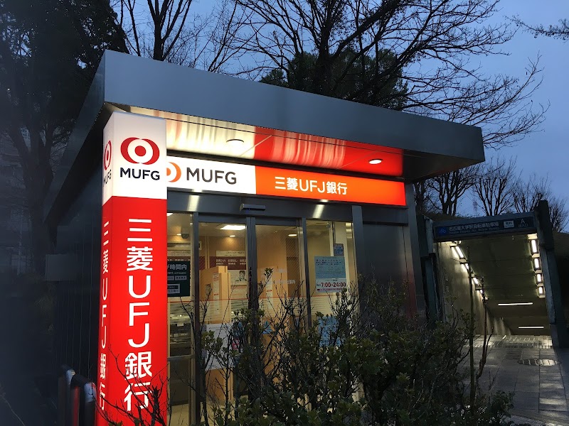 三菱UFJ銀行ATM名古屋大学駅前