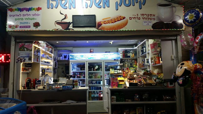 קיוסק משהו משהו