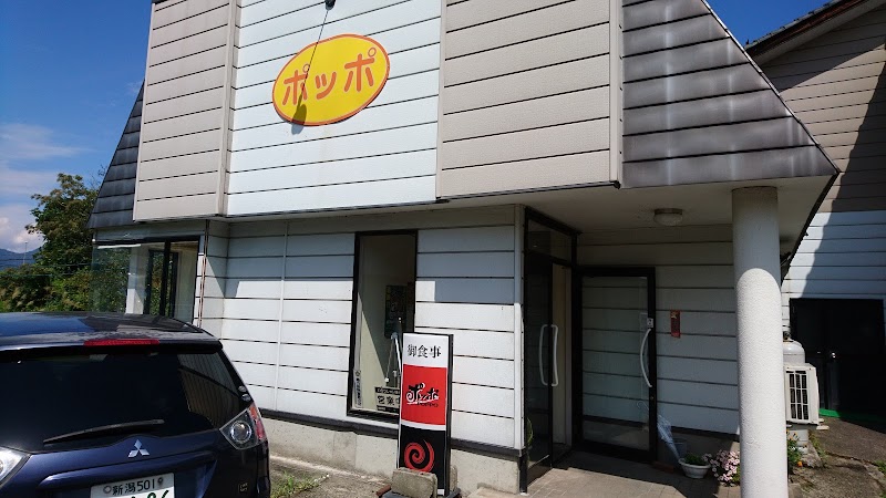 お食事 ポッポ 新潟県阿賀町天満 ラーメン屋 グルコミ