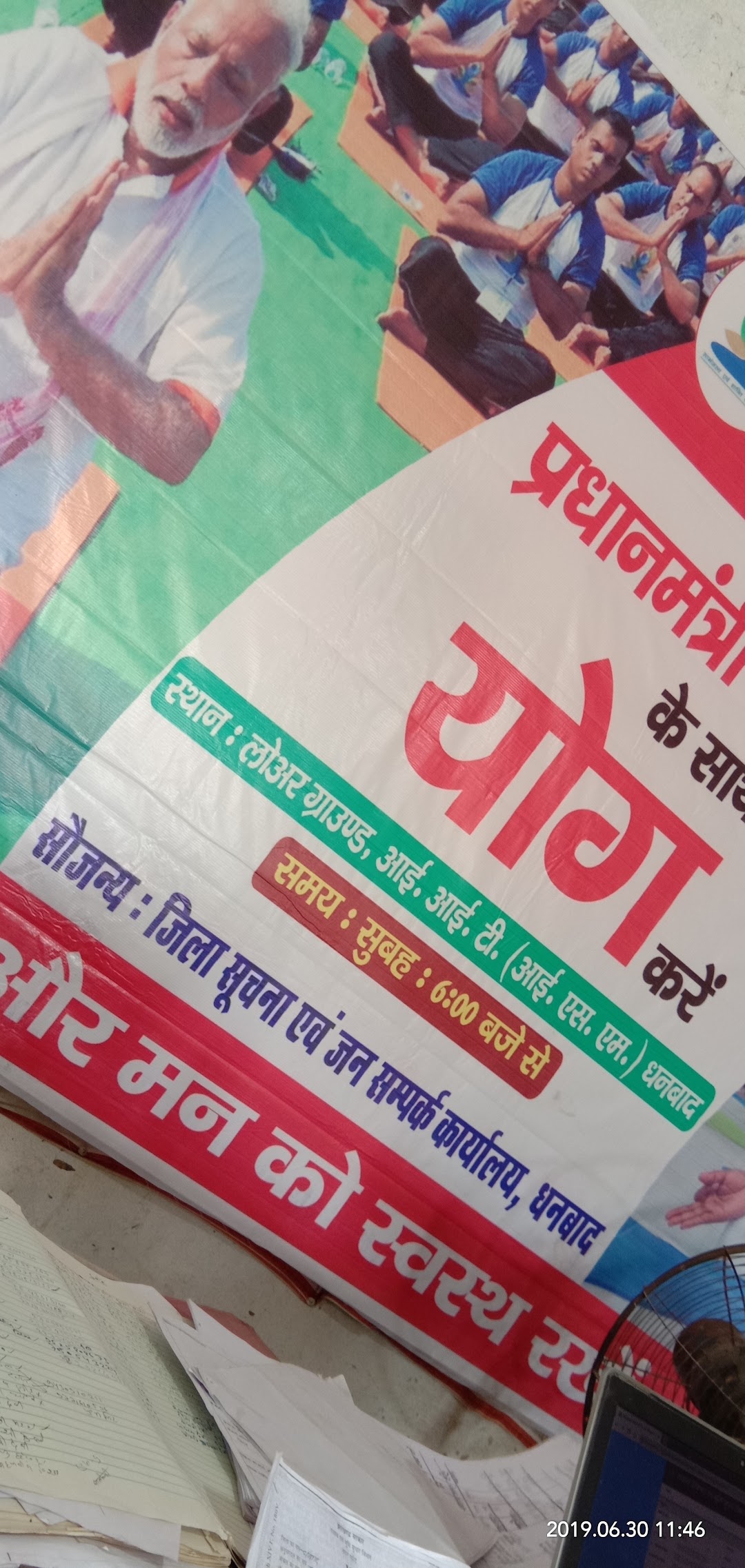 Pragya Kendra