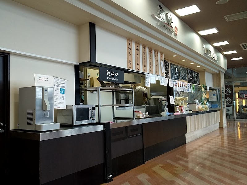 プラスカフェ（＋PLUS CAFE） 矢板店