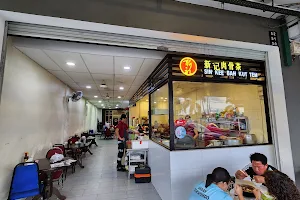 Sin Kee Bah Kut Teh Restaurant image