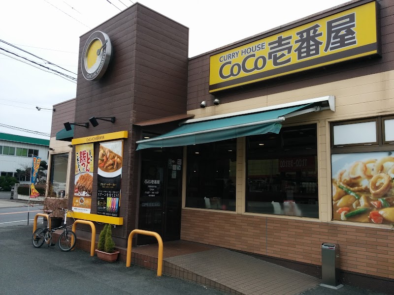 CoCo壱番屋 久留米合川店